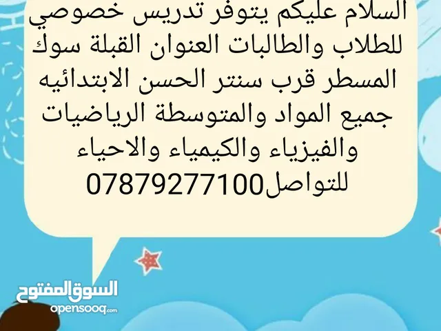 Other in Basra