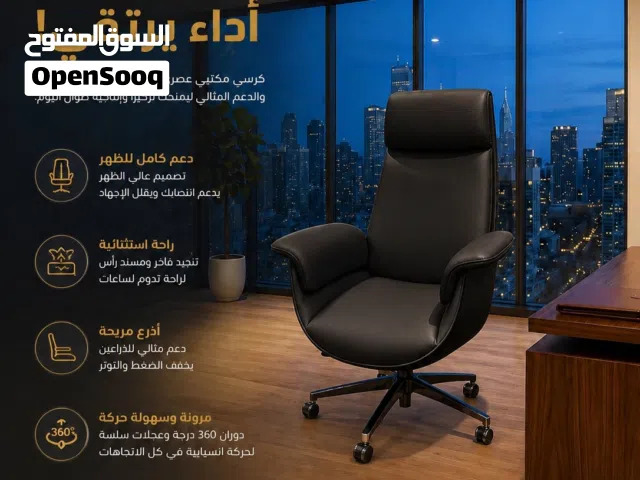 كرسي مكتبي فاخر بتصميم عصري أنيق، يوفر راحة عالية مع خامات فخمة  بالون اسود فاخر جدا