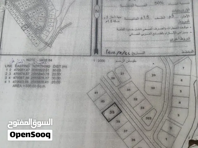 Residential Land for Sale in Al Batinah Sohar