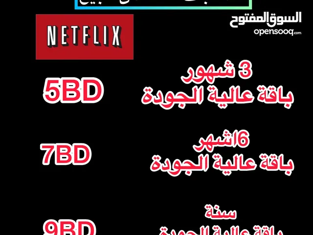 Netflix Accounts and Characters for Sale in Manama