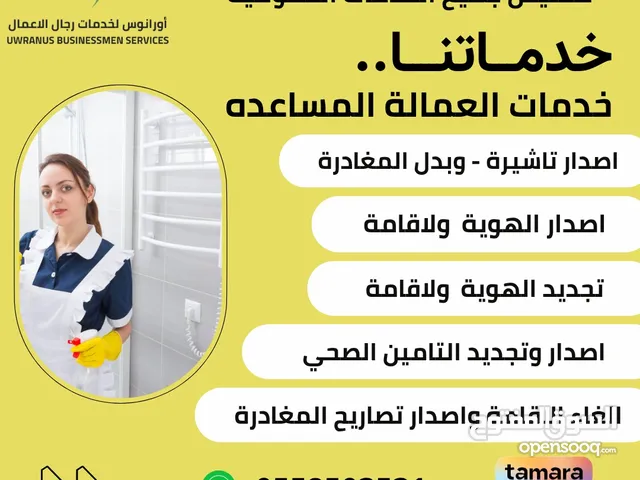 اورانوس لخدمات الطباعه
