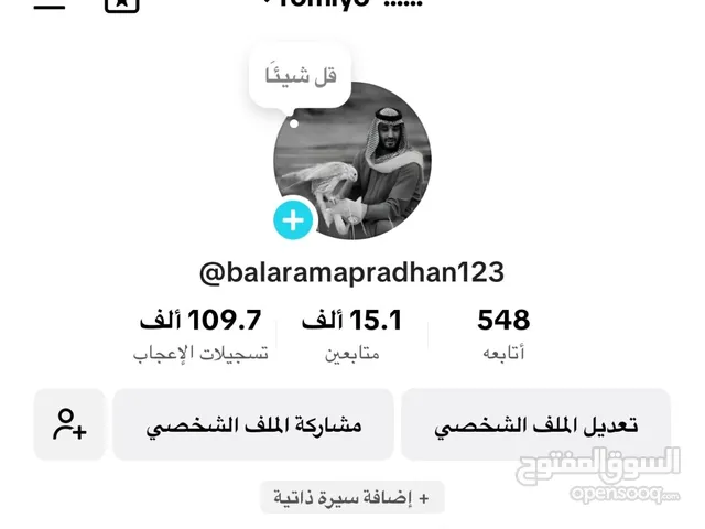 حسابات تيك توك