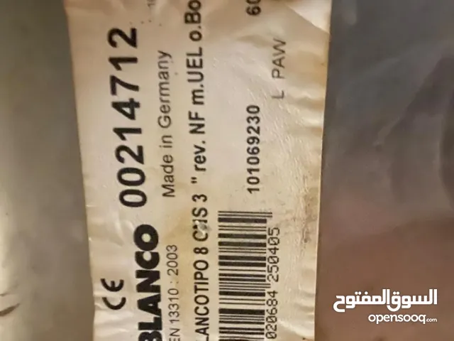 مجلى بلانكو الماني