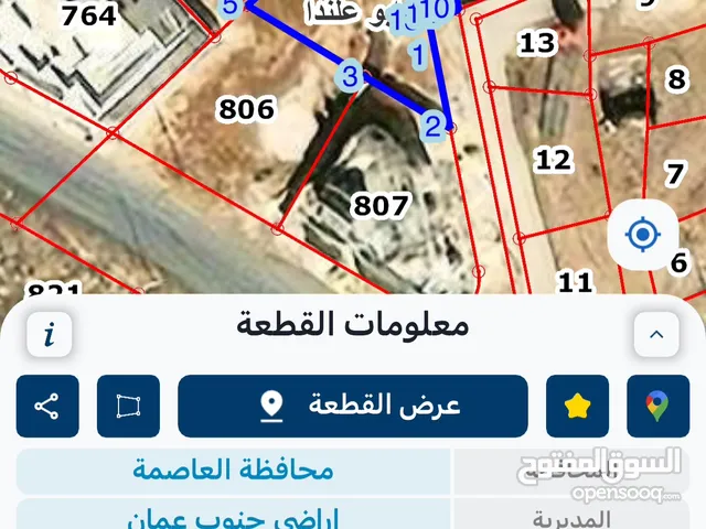 Residential Land for Sale in Amman Abu Alanda