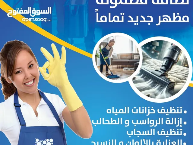 شركة مكافحة الحشرات في ابو ظبي