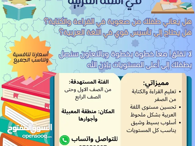 أ/رحاب (تأسيس لغة عربية)