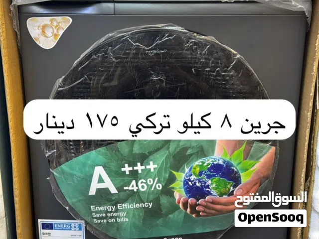 غسالة جرين هوم تركي 8 كيلو اصلية