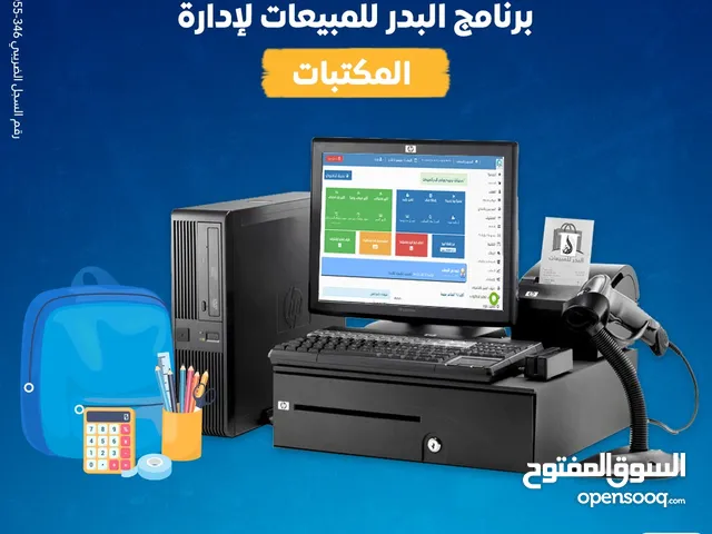 افضل سيستم لادارة المكتبات بكل احترافية