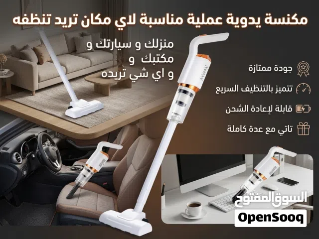 اكثر مكنسة عملية تقدر تنظف اي مكان بسهلة و سرعة خفيفة و ممتازة  مناسبة للمنزلك و للمكتب و للسيارة