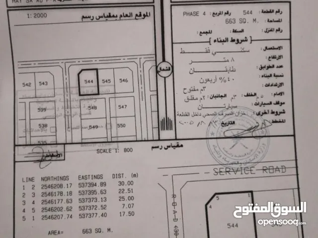 أرض مفتوحة من ثلاث جهات الخط الأول حي السعد