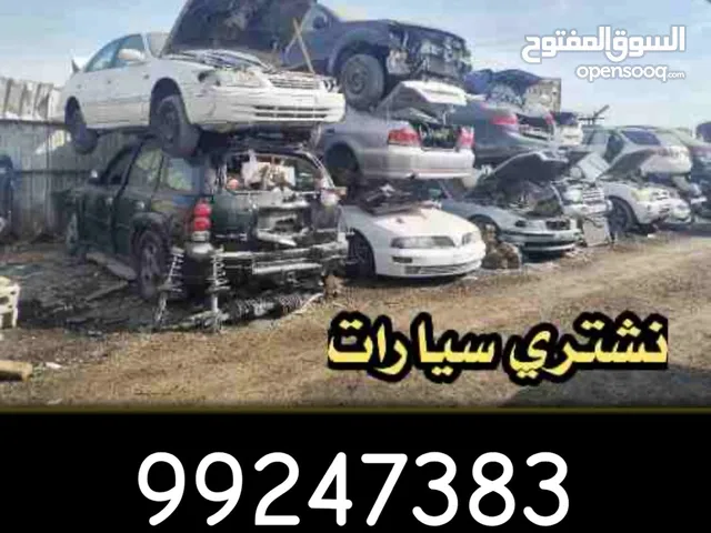 نشتري جميع سيارات بأعلى سعر