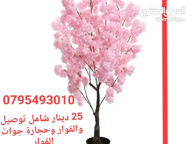 شجر اللوز الصناعي اقرب للطبيعي نيلي ابيض زهر