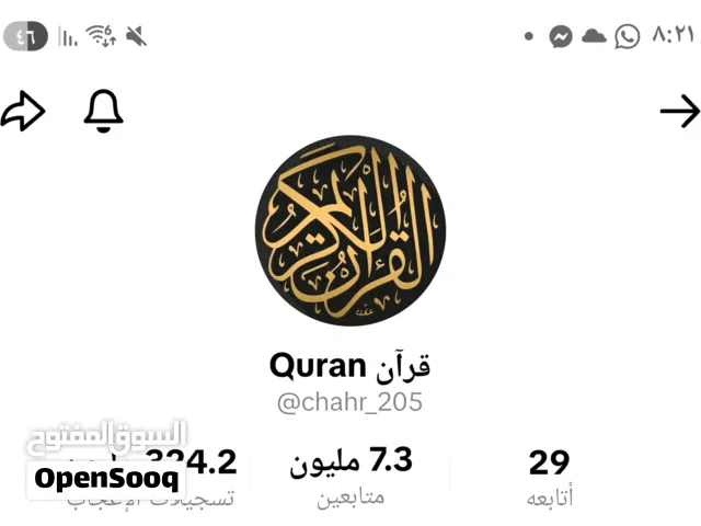 حساب،تيك توك 7 مليون