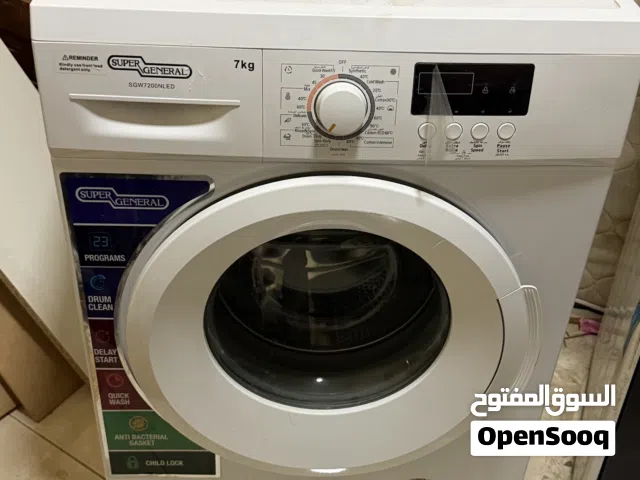 للبيع غسالة أتوماتيكية فتحة أمامية من شركة Super General المعروفة بجودتها وعمرها الطويل. الغسالة تعم