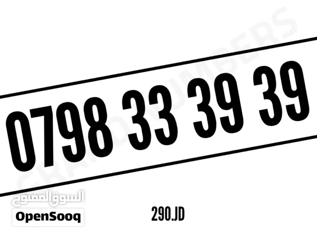 Zain VIP mobile numbers in Irbid