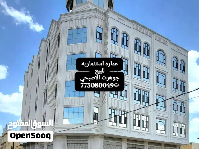 Building for Sale in Sana'a Asbahi