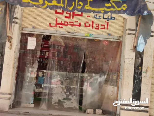 مكتبة للتقبيل لعدم التفرغ الموقع دار سلم بجوار بقالة الأبرار