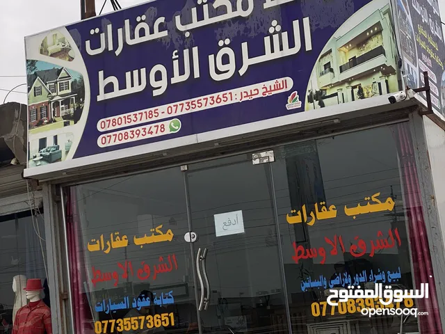 20 m2 Offices for Sale in Basra Shatt Al-Arab