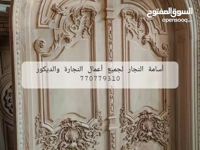 ابواب خشب رقم واحد بجميع انواعة واسعار منافسه