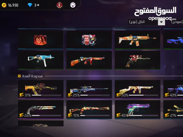 Free Fire Accounts and Characters for Sale in Aqaba