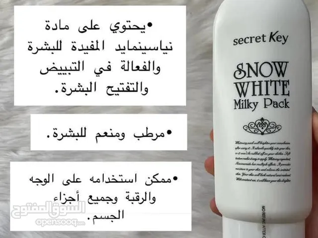 كريم التبييض للبشره والجسم كامل سنو وايت #الاصلي المنشأ كوريا بياض كبياض الث كريم