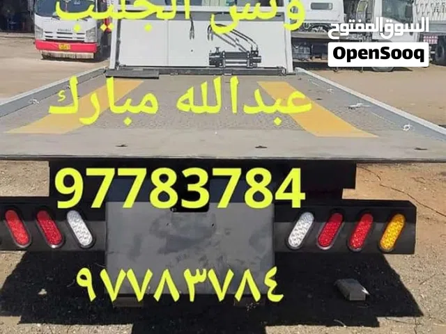 أقرب رقم ونش سطحة كرين هيدروليك حديث سحب جميع أنواع السيارن والسياكل