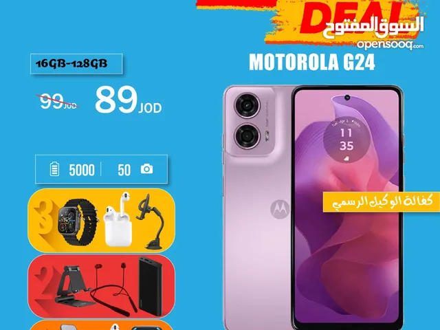 موتورولا G24 الذاكرة 128G الرام 16G مع بكج من اختيارك هدية Motorola