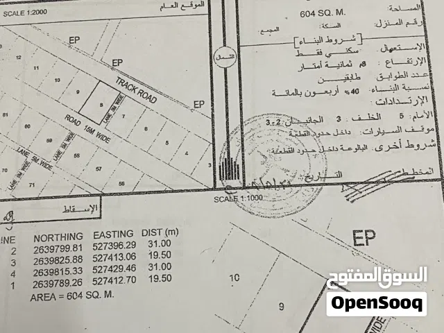Residential Land for Sale in Al Batinah Suwaiq