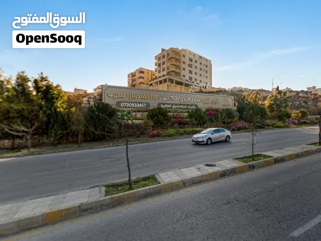 أرض إستثمارية مميزة جدا 750 m شارع الاردن مباشرة سكن ب وبسعر حرق ولقطة اللقطات