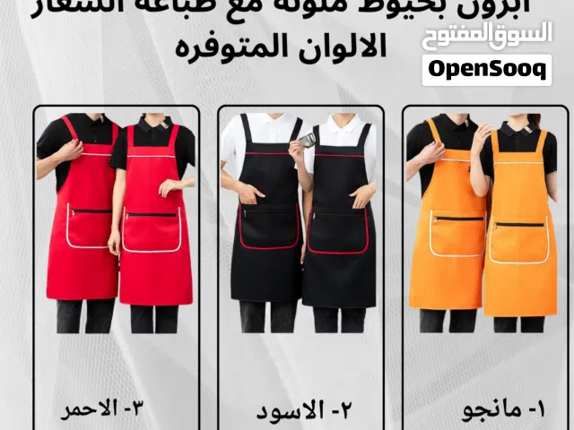 مريول مع طباعة الشعار الخاص