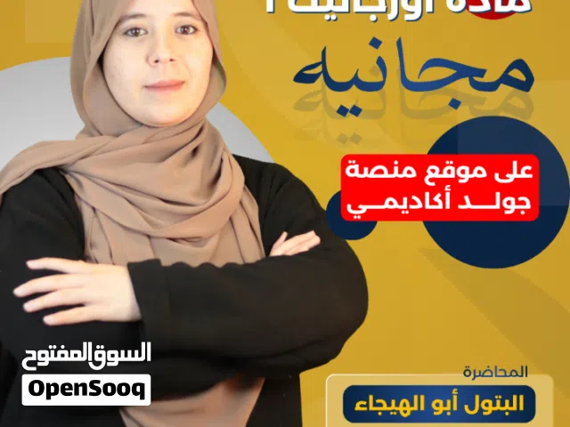 اعلان تدريس خصوصي