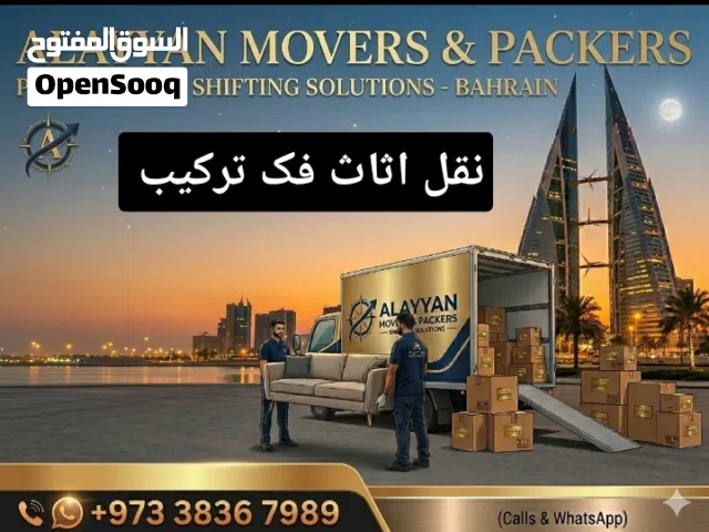 نقل اثاث فک ترکیب