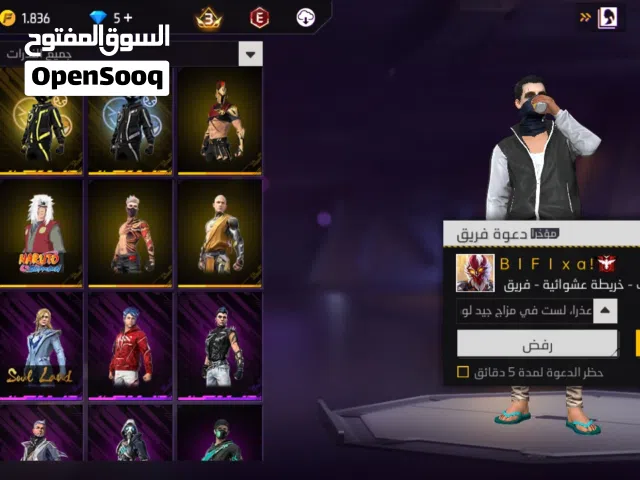 حساب فري فاير