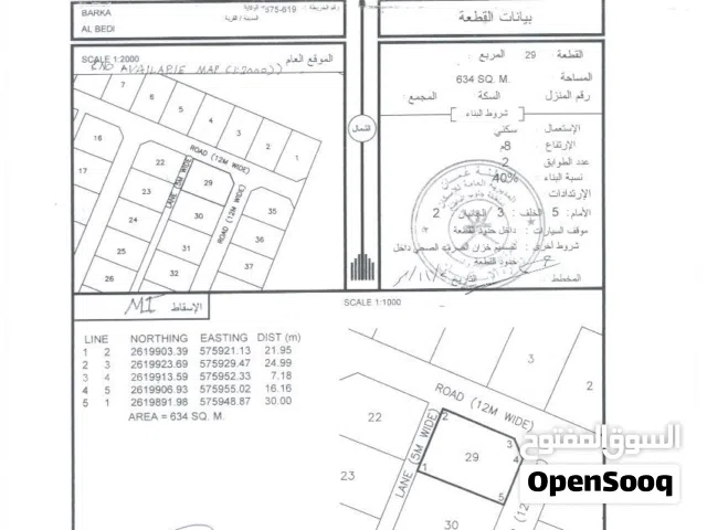 انا المالك بركاء العقده الرابعه كونر منطقه استراحات بمتياز