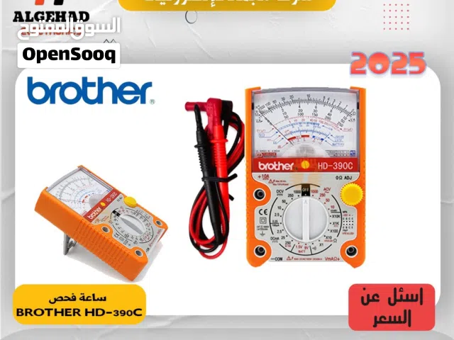 ساعه فحص من شركة brother العالميه