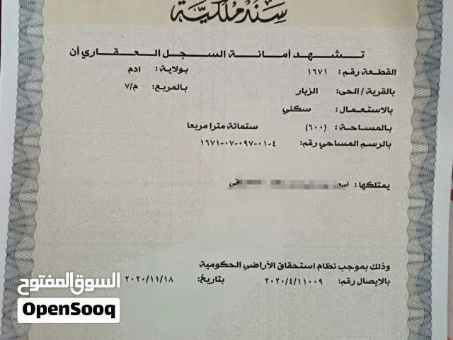 Residential Land for Sale in Al Dakhiliya Adam