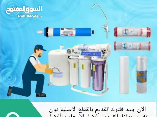 فلاتر مياه جديده