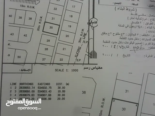 Residential Land for Sale in Al Batinah Suwaiq