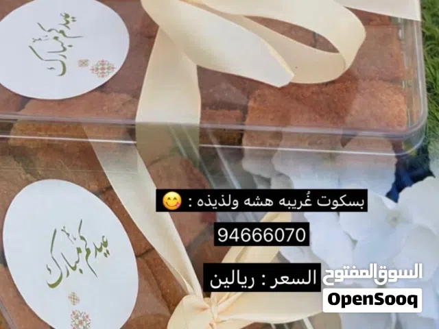 بسكوت غريبه