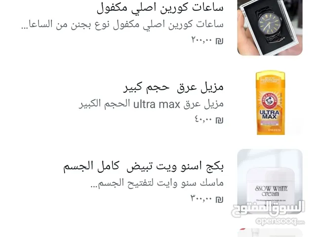 فوت وتفرج احلى المنتجات والعروض بأرخص السعار على واتساب