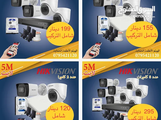 اقوى عرض كاميرات مراقبة نوع Hikvision 5M الاولى في العالم
