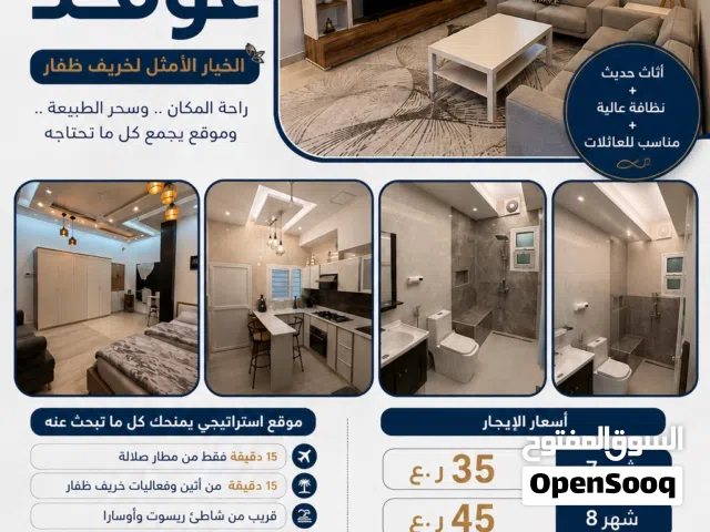 100 m2 1 Bedroom Apartments for Rent in Dhofar Salala