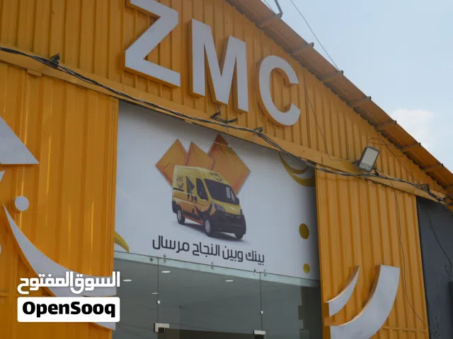 ZMC Mersal Zayouna  Best Logistic Company in Iraq for E-commerce