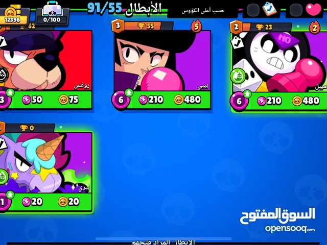حساب برول ستارز