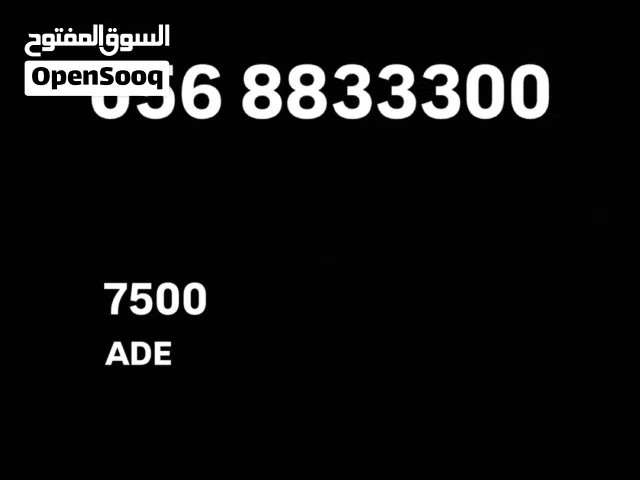 Etisalat VIP mobile numbers in Dubai