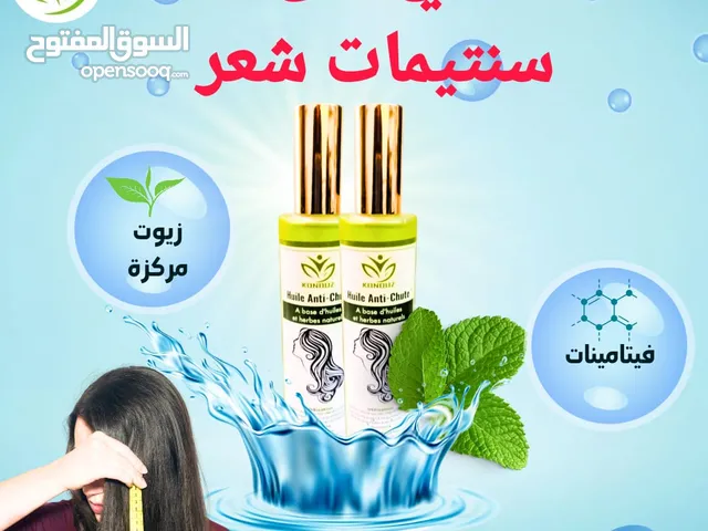 حل تساقط الشعر