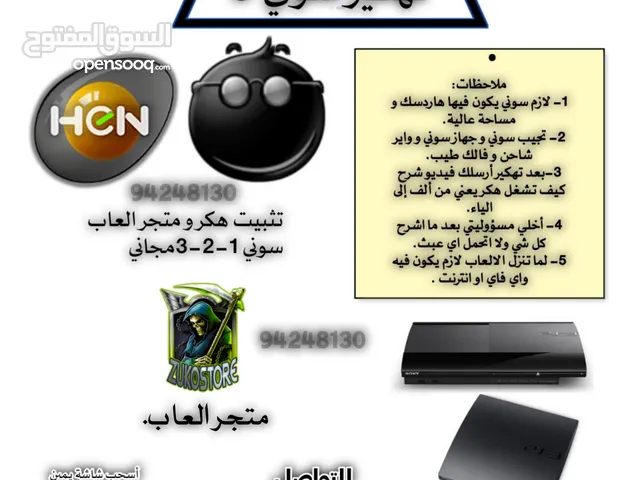 PlayStation 3 PlayStation for sale in Muscat