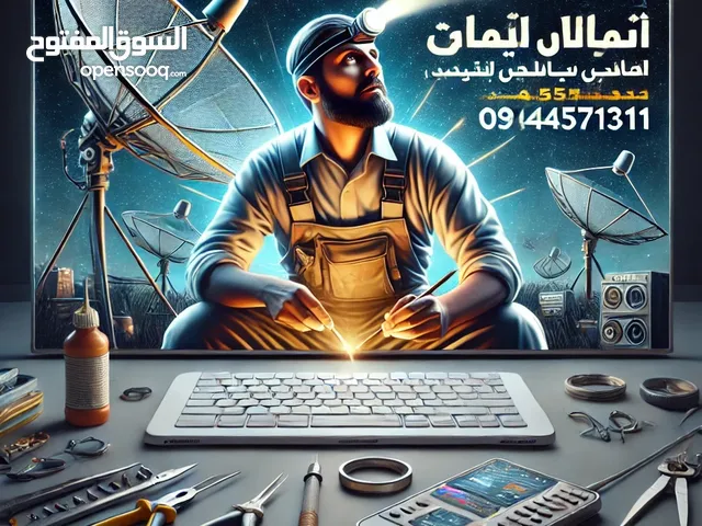 فني تركيب شاشات وتركيب وتعديل ستالايت على جميع الأقمار
