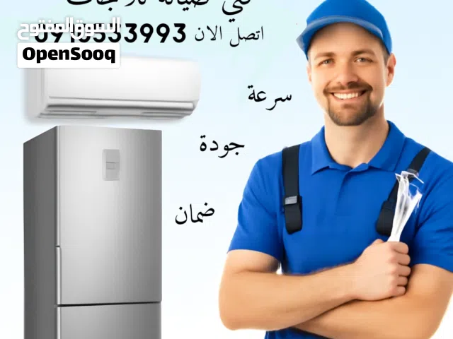 فني صيانة ثلاجات وفريزات ف حوشك تعبئة غاز وتوفير قطع غيار بالضمان في طرابلس