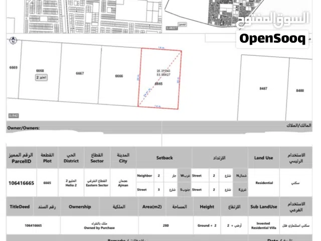 Land For Villa Ajman Helio 2